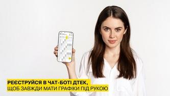 grafiki-stabilizaciynih-vidklyuchen-teper-u-chat-boti-dtek-kijivski-regionalni-elektromerezhi